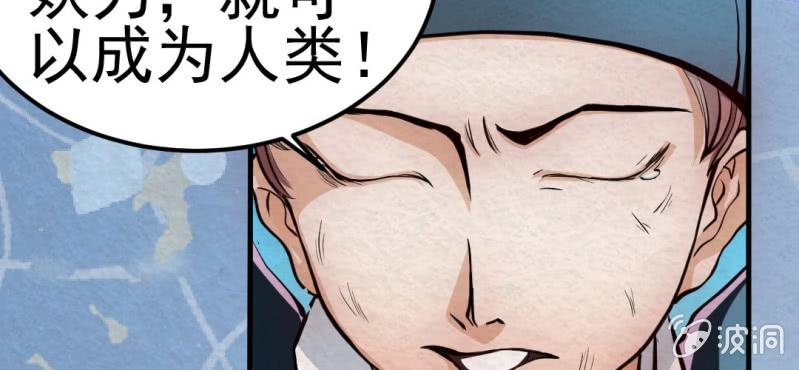 #4 雪妖. 叁【秀尽天地】(1/2)-第4话