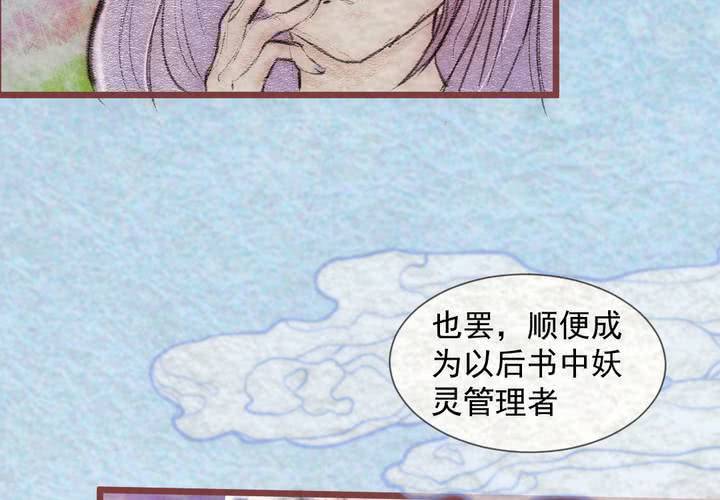 #27.恩怨.肆【乌玉玦】(1/2)-第32话