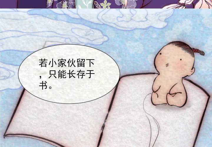 #27.恩怨.肆【乌玉玦】(1/2)-第32话