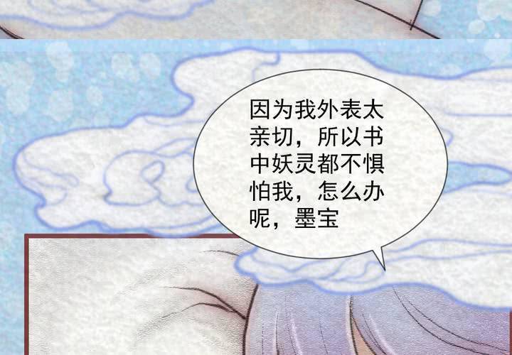 #27.恩怨.肆【乌玉玦】(1/2)-第32话