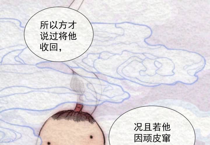 #27.恩怨.肆【乌玉玦】(1/2)-第32话