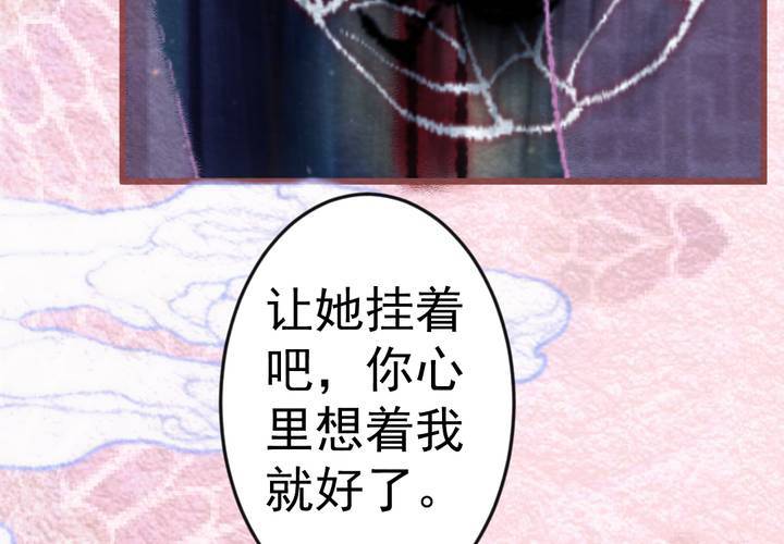 #29.丝影.贰【独为君倾】(1/2)-第34话