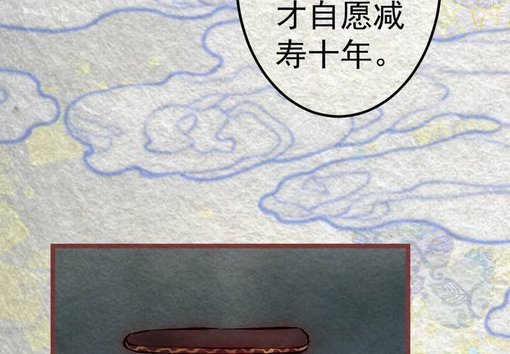 #31.木槿.壹【暮落朝开】(1/2)-第36话
