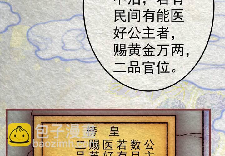 #31.木槿.壹【暮落朝开】(1/2)-第36话
