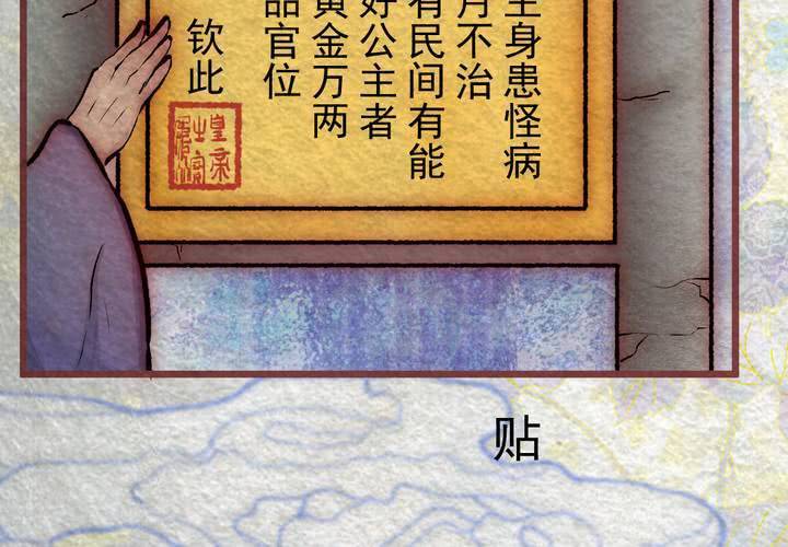 #31.木槿.壹【暮落朝开】(1/2)-第36话