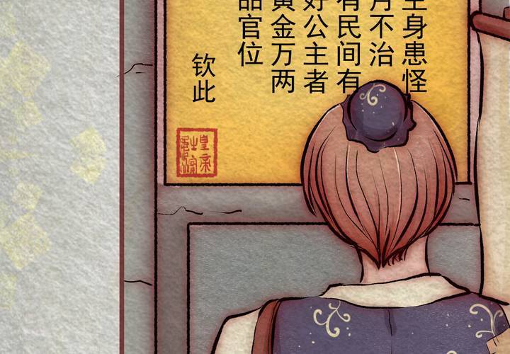 #31.木槿.壹【暮落朝开】(1/2)-第36话