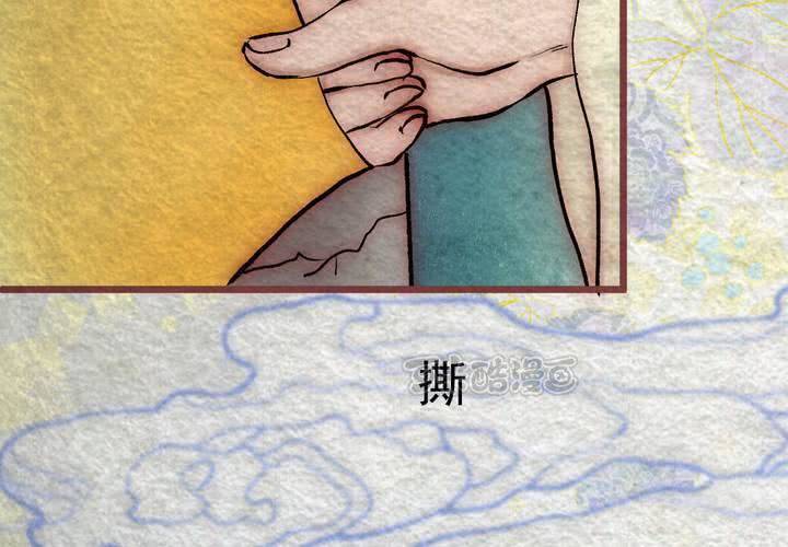 #31.木槿.壹【暮落朝开】(1/2)-第36话