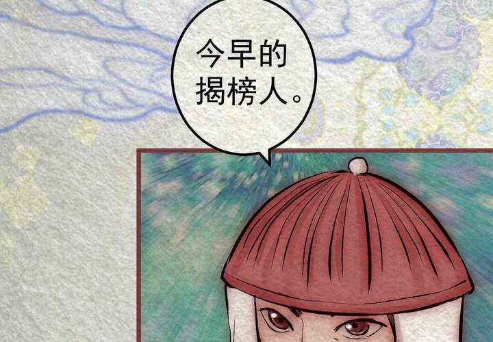 #31.木槿.壹【暮落朝开】(1/2)-第36话