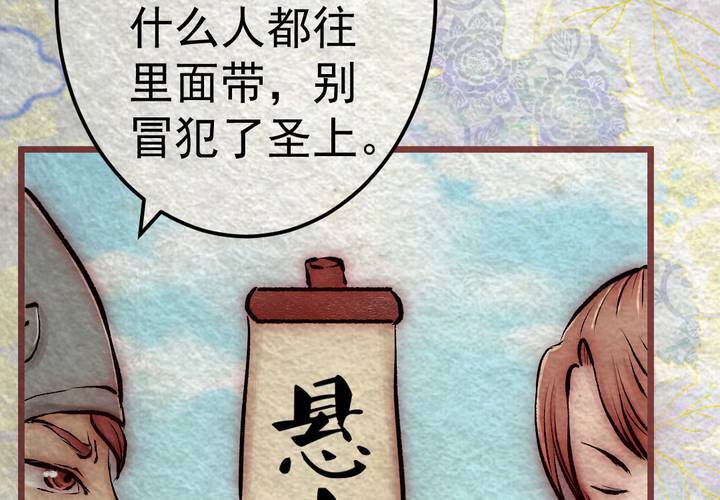 #31.木槿.壹【暮落朝开】(1/2)-第36话