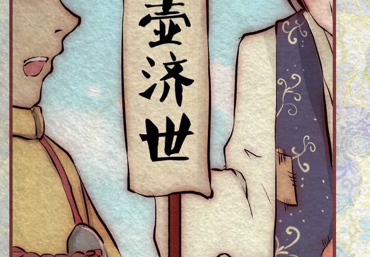 #31.木槿.壹【暮落朝开】(1/2)-第36话
