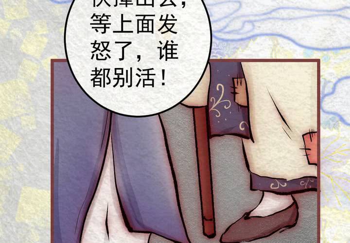 #31.木槿.壹【暮落朝开】(1/2)-第36话