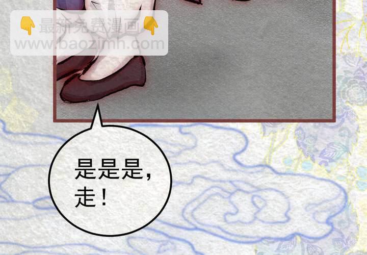 #31.木槿.壹【暮落朝开】(1/2)-第36话