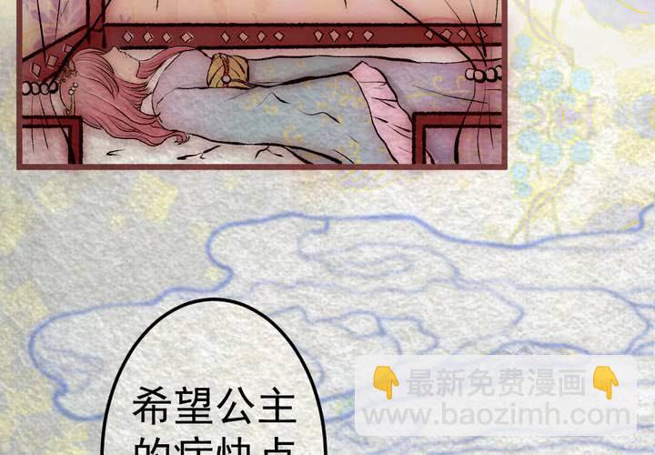 #31.木槿.壹【暮落朝开】(1/2)-第36话