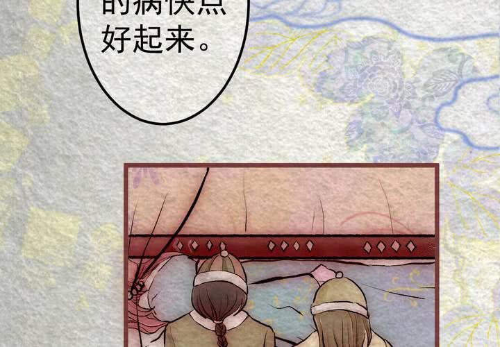 #31.木槿.壹【暮落朝开】(1/2)-第36话