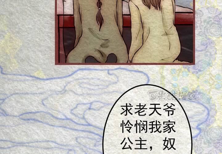 #31.木槿.壹【暮落朝开】(1/2)-第36话