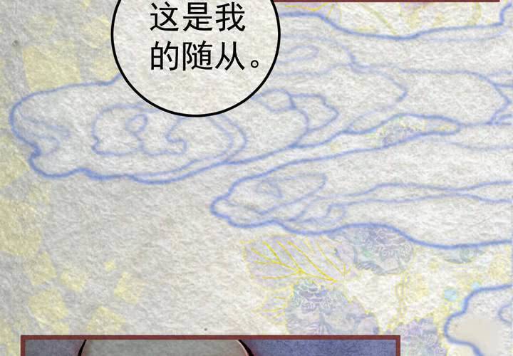 #33 木槿.叁【暮落朝开】(1/2)-第38话