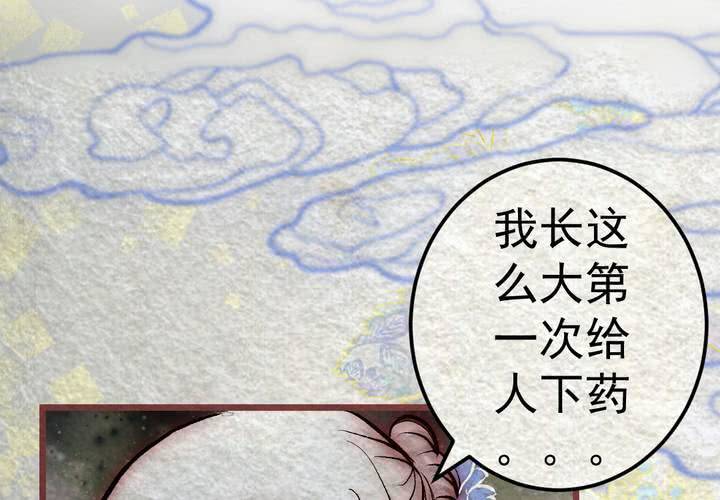 #33 木槿.叁【暮落朝开】(1/2)-第38话