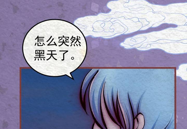 #35 人间沙.壹【身披银月】(1/2)-第40话