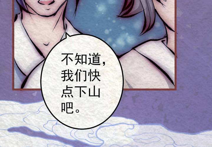 #35 人间沙.壹【身披银月】(1/2)-第40话