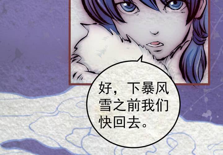 #35 人间沙.壹【身披银月】(1/2)-第40话
