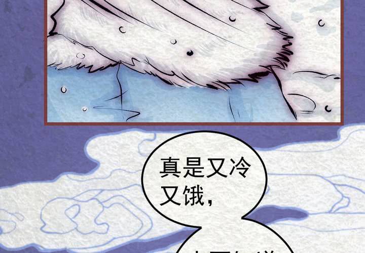 #35 人间沙.壹【身披银月】(1/2)-第40话