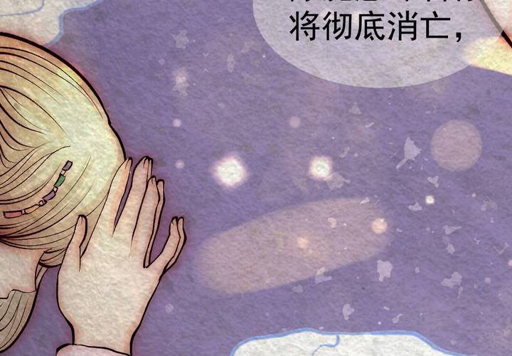 #38 人间沙.肆【身披银月】(1/2)-第44话