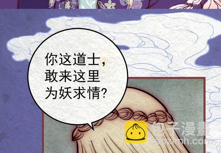 #38 人间沙.肆【身披银月】(1/2)-第44话