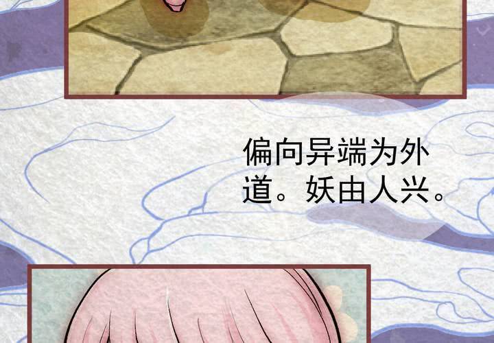 #38 人间沙.肆【身披银月】(1/2)-第44话