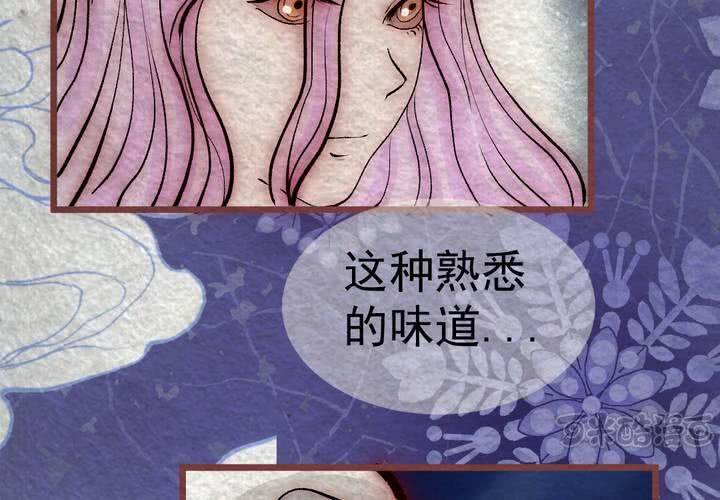 #38 人间沙.肆【身披银月】(1/2)-第44话