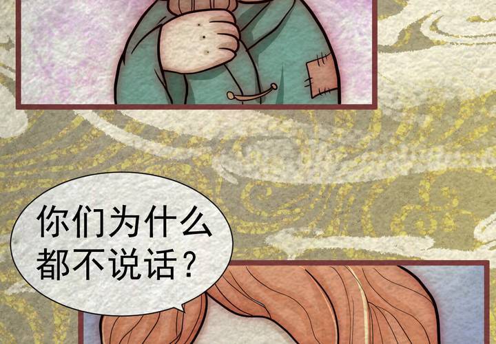 #40 赤焰烧.贰【云砂绕梦】(1/2)-第46话