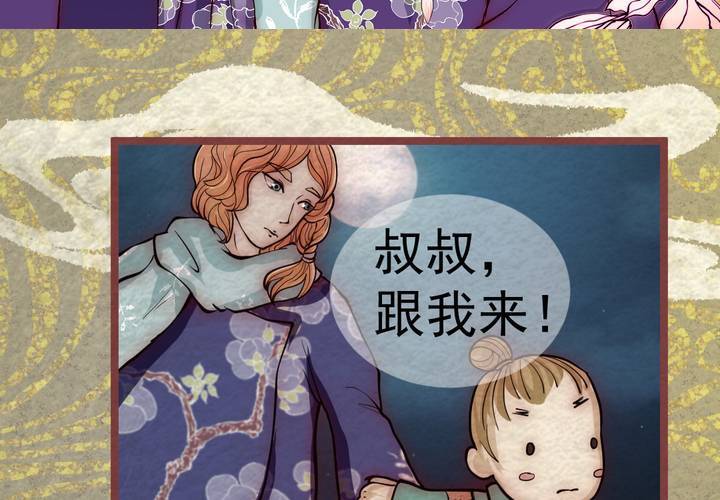 #40 赤焰烧.贰【云砂绕梦】(1/2)-第46话