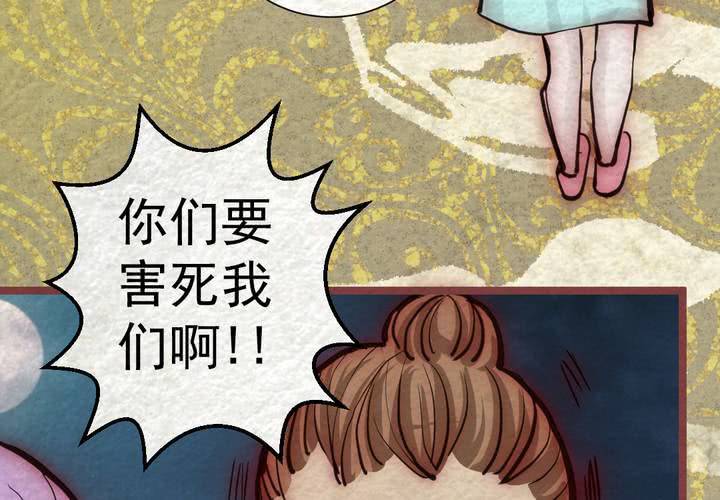 #40 赤焰烧.贰【云砂绕梦】(1/2)-第46话