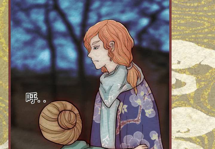 #40 赤焰烧.贰【云砂绕梦】(1/2)-第46话