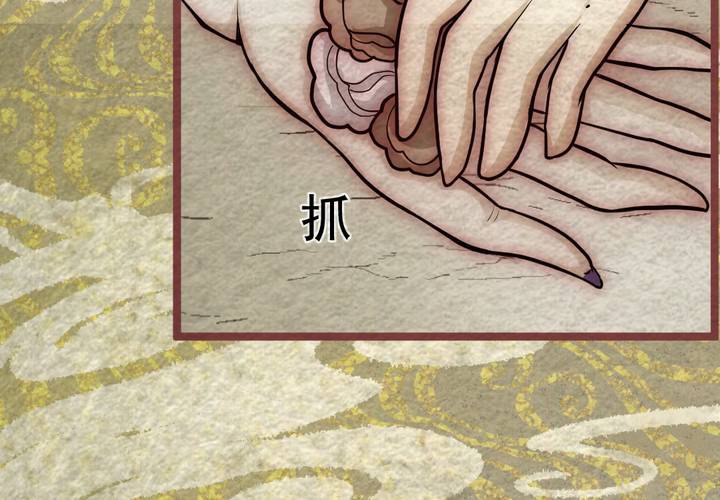 #40 赤焰烧.贰【云砂绕梦】(1/2)-第46话