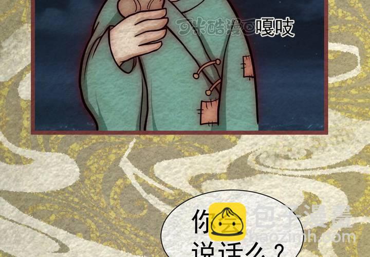 #40 赤焰烧.贰【云砂绕梦】(1/2)-第46话