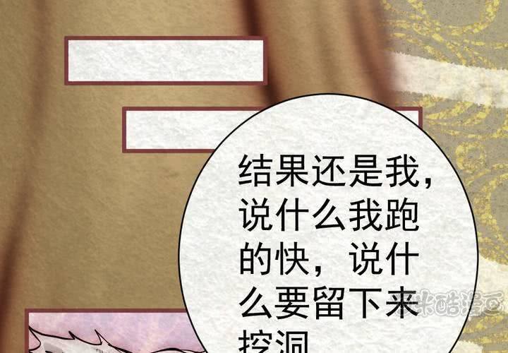 #42 赤焰烧.肆【云砂绕梦】(1/3)-第48话