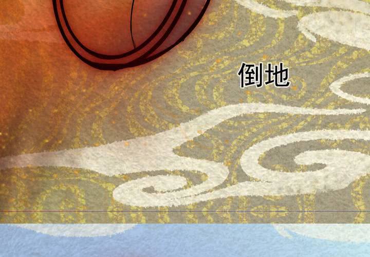 #42 赤焰烧.肆【云砂绕梦】(1/3)-第48话