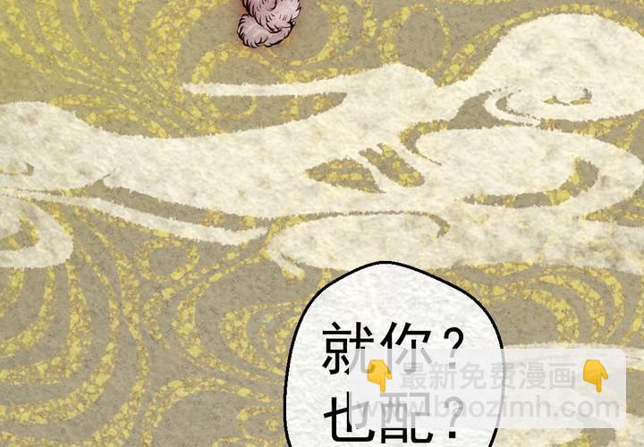 #42 赤焰烧.肆【云砂绕梦】(1/3)-第48话