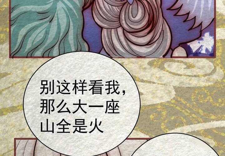 #42 赤焰烧.肆【云砂绕梦】(1/3)-第48话