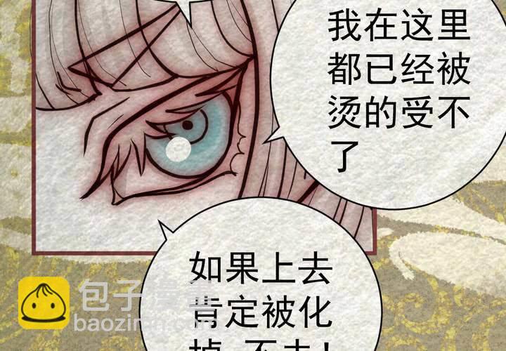 #42 赤焰烧.肆【云砂绕梦】(1/3)-第48话