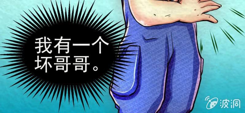 #6 白虎妖. 壹【虎啸冥冥】(1/2)-第6话
