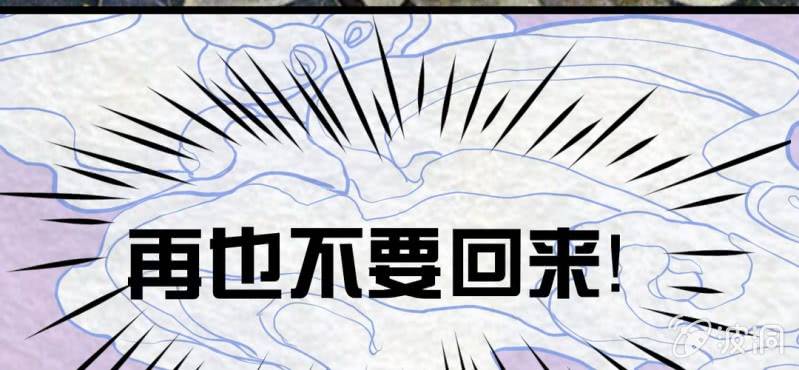 #6 白虎妖. 壹【虎啸冥冥】(1/2)-第6话