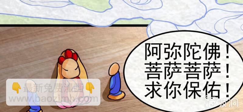 #6 白虎妖. 壹【虎啸冥冥】(1/2)-第6话