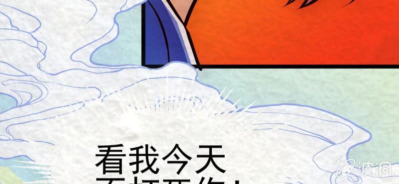 #6 白虎妖. 壹【虎啸冥冥】(1/2)-第6话