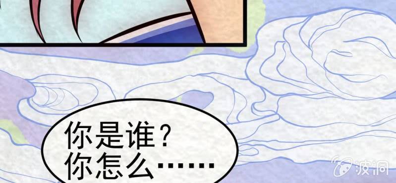 #6 白虎妖. 壹【虎啸冥冥】(1/2)-第6话