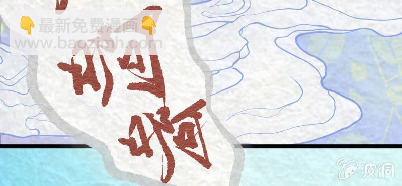 #6 白虎妖. 壹【虎啸冥冥】(1/2)-第6话