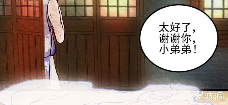 #8 白虎妖. 叁【虎啸冥冥】(1/3)-第8话
