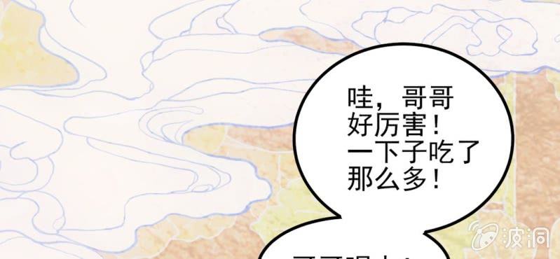 #8 白虎妖. 叁【虎啸冥冥】(1/3)-第8话