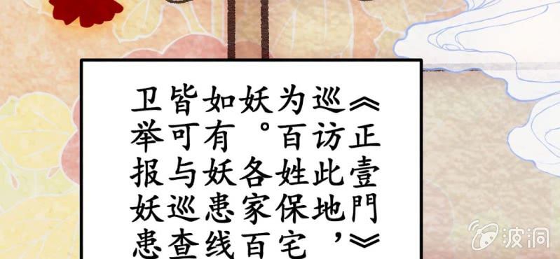 #8 白虎妖. 叁【虎啸冥冥】(1/3)-第8话