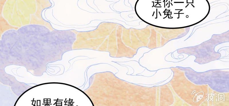 #8 白虎妖. 叁【虎啸冥冥】(1/3)-第8话